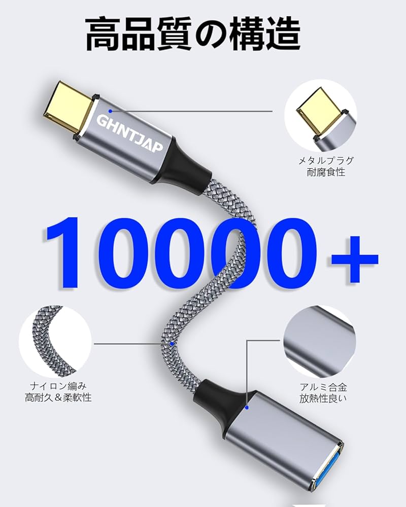 102SSC 八芯 TYPE-C - TYPE-C OTGケーブル 102SSC 八芯 TYPE-C - TYPE-C OTGケーブル ケーブル・シールド
